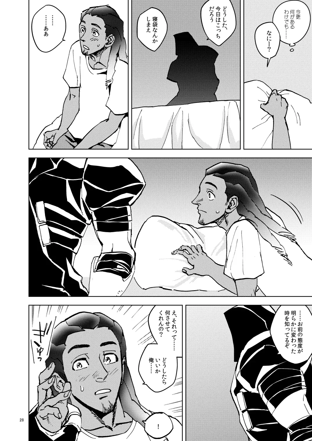 The Frog In The Well Fhentai - Page 28