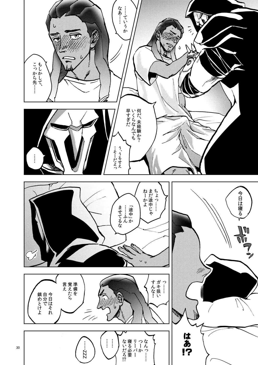 The Frog In The Well Fhentai - Page 30