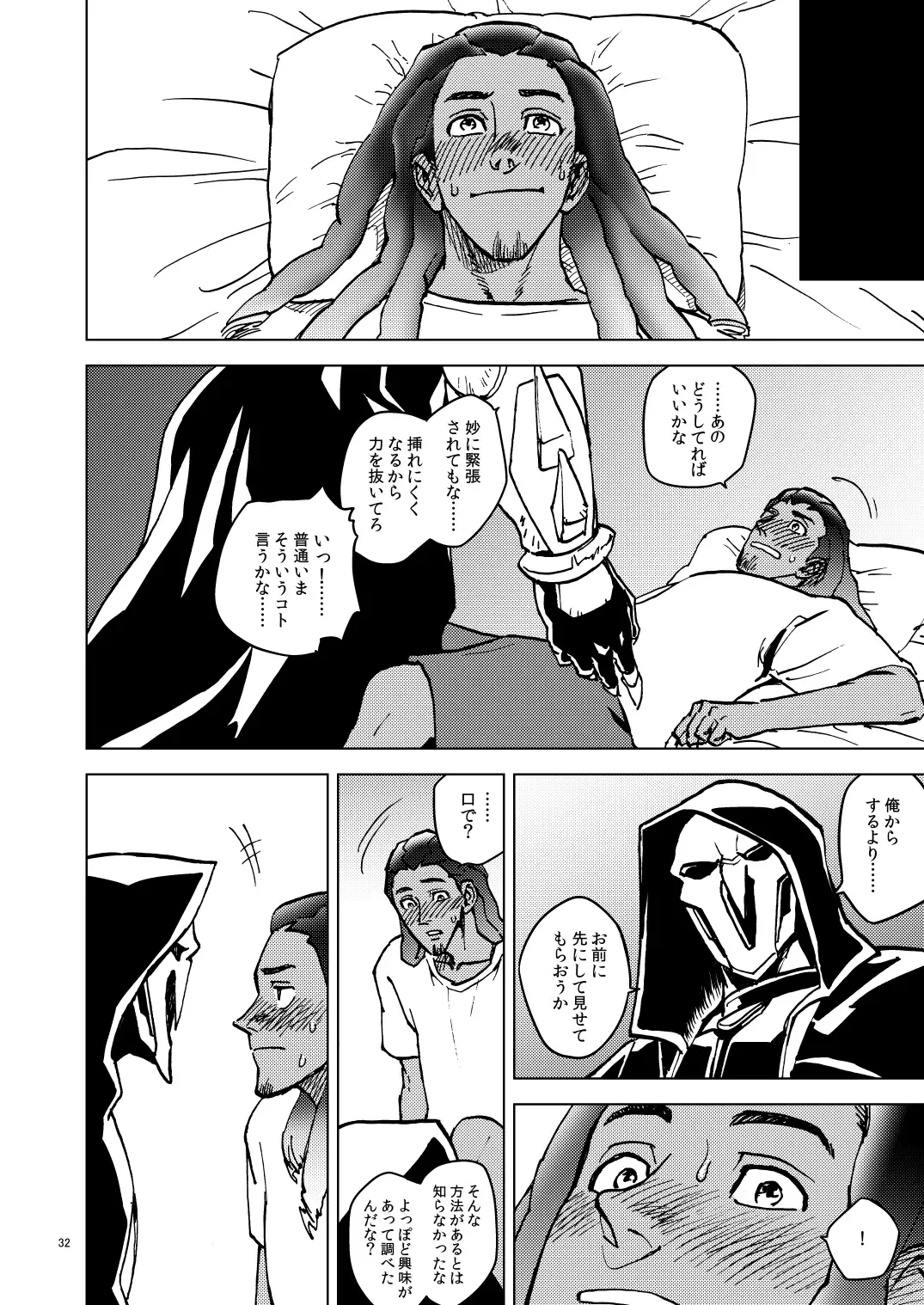 The Frog In The Well Fhentai - Page 32