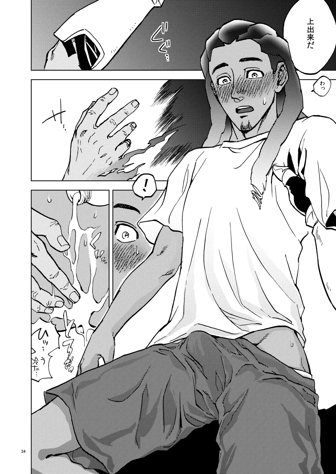 The Frog In The Well Fhentai - Page 34