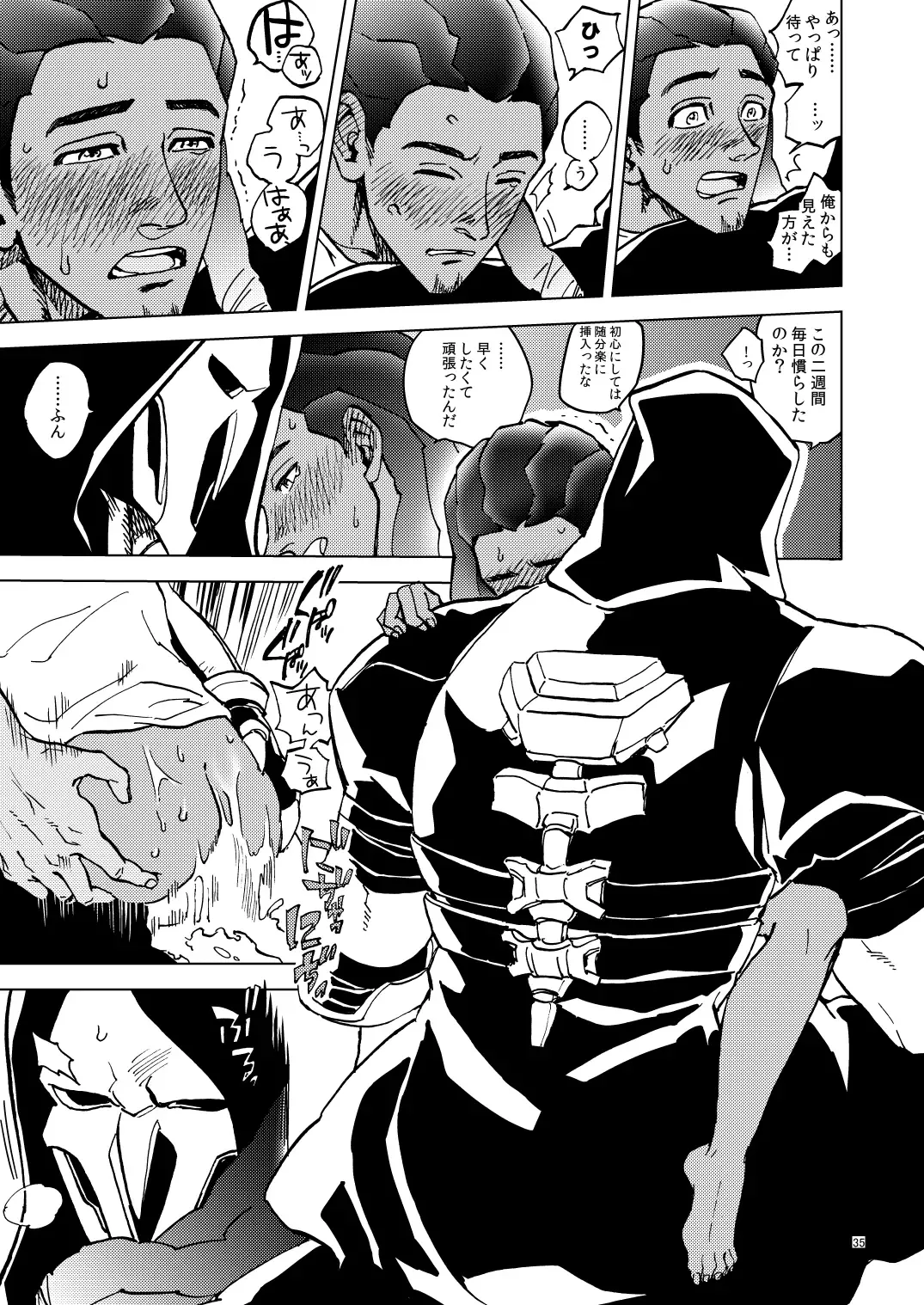 The Frog In The Well Fhentai - Page 35