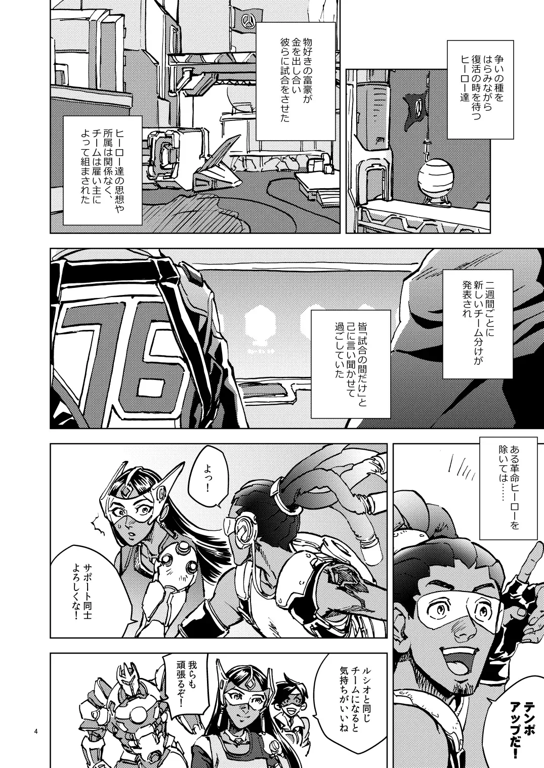 The Frog In The Well Fhentai - Page 4