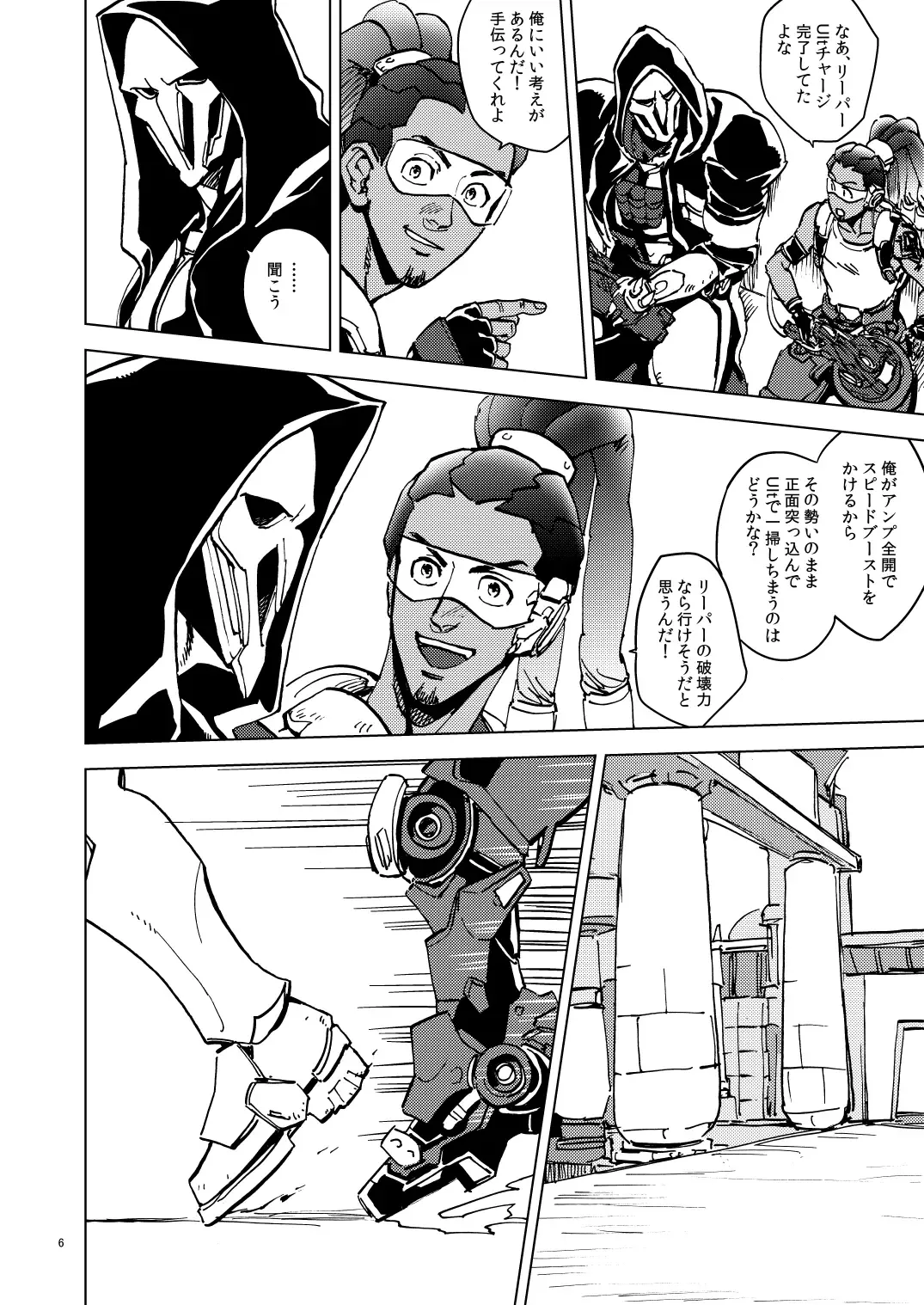 The Frog In The Well Fhentai - Page 6