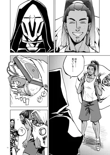 The Frog In The Well Fhentai - Page 12