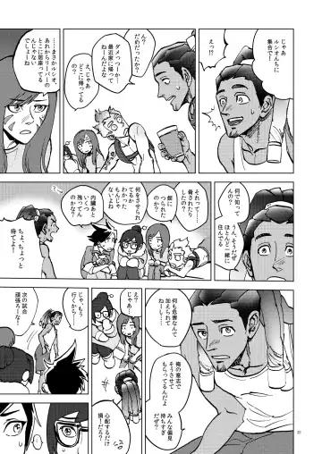 The Frog In The Well Fhentai - Page 31