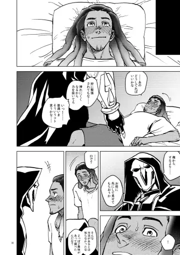 The Frog In The Well Fhentai - Page 32