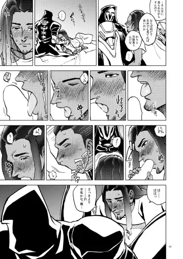 The Frog In The Well Fhentai - Page 33