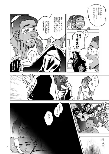 The Frog In The Well Fhentai - Page 8