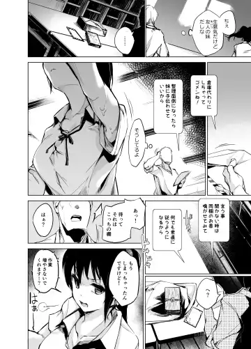 [Shijokko] Yuujin no Imouto ni Saiminkou o Kagasete Sunao ni Suru Hanashi Fhentai.net - Page 3