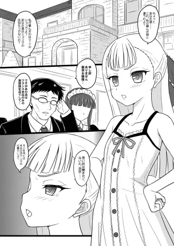 [Hidaka Toworu] Ojou-sama no Hensai Keikaku Fhentai - Page 5