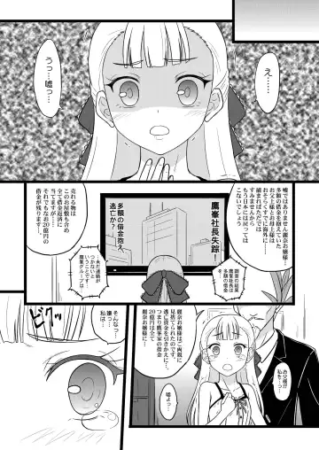 [Hidaka Toworu] Ojou-sama no Hensai Keikaku Fhentai - Page 7