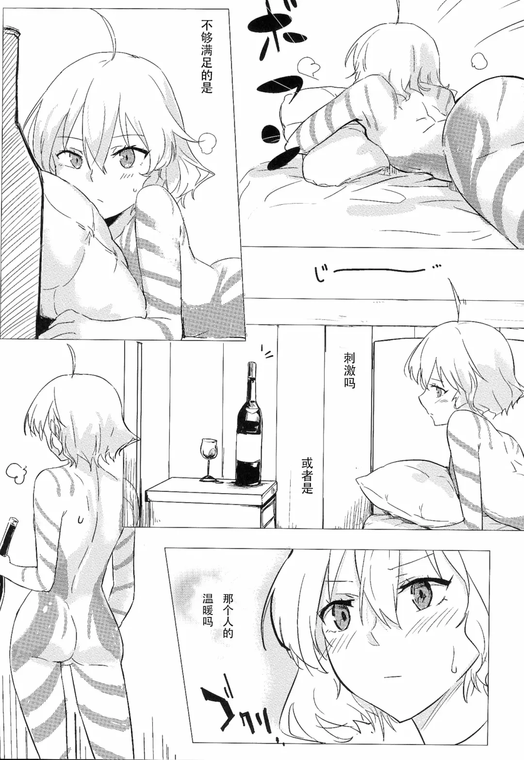 [Aimitsu] Wine Red Orgasm Fhentai.net - Page 9