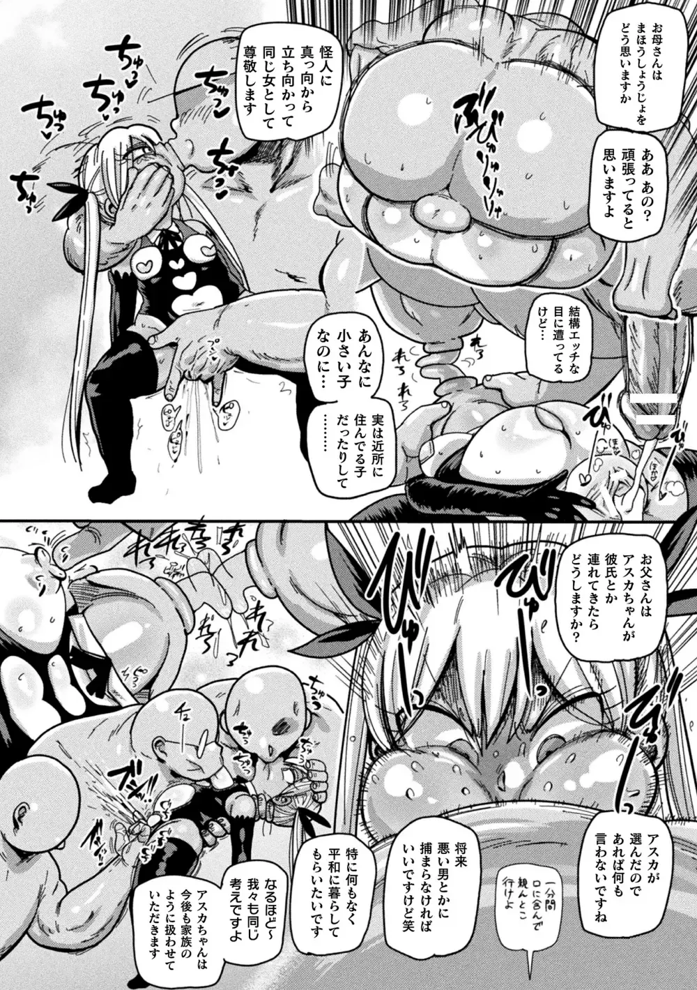 [Kiliu] Yosei no Mahou Shojo Asuka Fhentai - Page 14