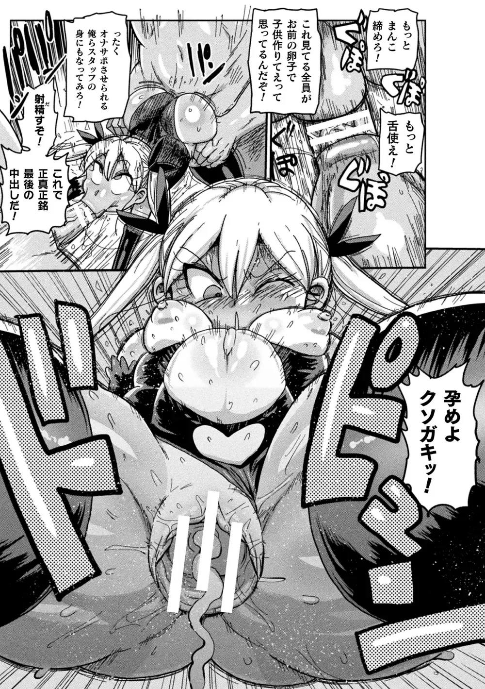 [Kiliu] Yosei no Mahou Shojo Asuka Fhentai - Page 15