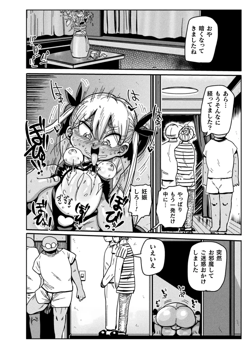 [Kiliu] Yosei no Mahou Shojo Asuka Fhentai - Page 16