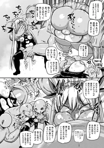 [Kiliu] Yosei no Mahou Shojo Asuka Fhentai - Page 14