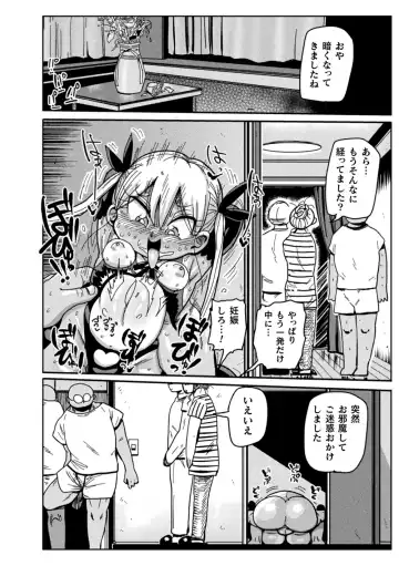 [Kiliu] Yosei no Mahou Shojo Asuka Fhentai - Page 16