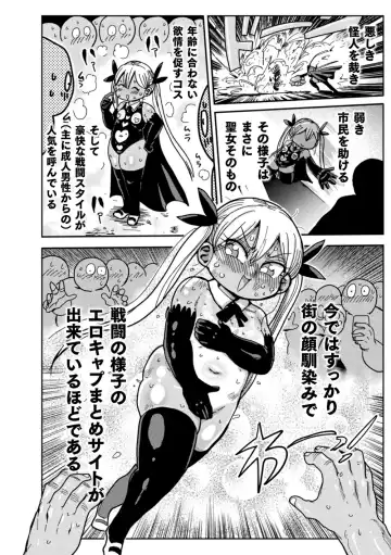 [Kiliu] Yosei no Mahou Shojo Asuka Fhentai - Page 2