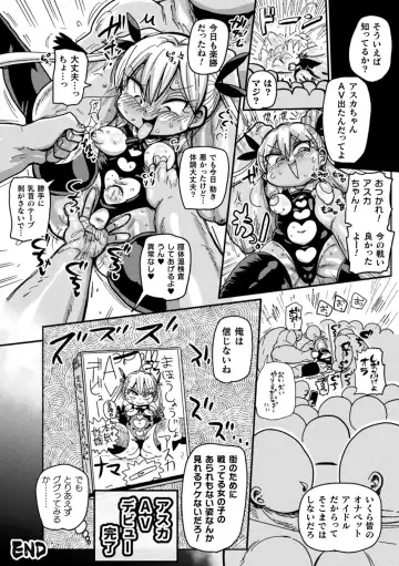 [Kiliu] Yosei no Mahou Shojo Asuka Fhentai - Page 20