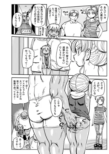 [Kiliu] Yosei no Mahou Shojo Asuka Fhentai - Page 4