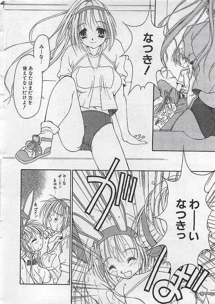 COMIC RISE 1998-08 Fhentai - Page 10