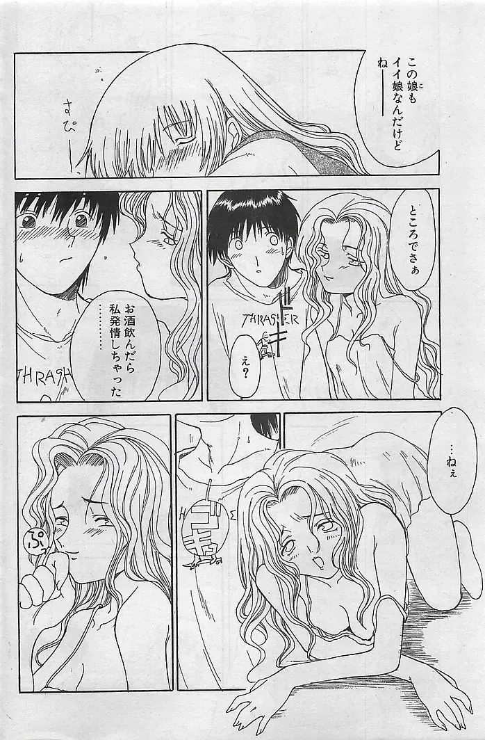 COMIC RISE 1998-08 Fhentai - Page 155