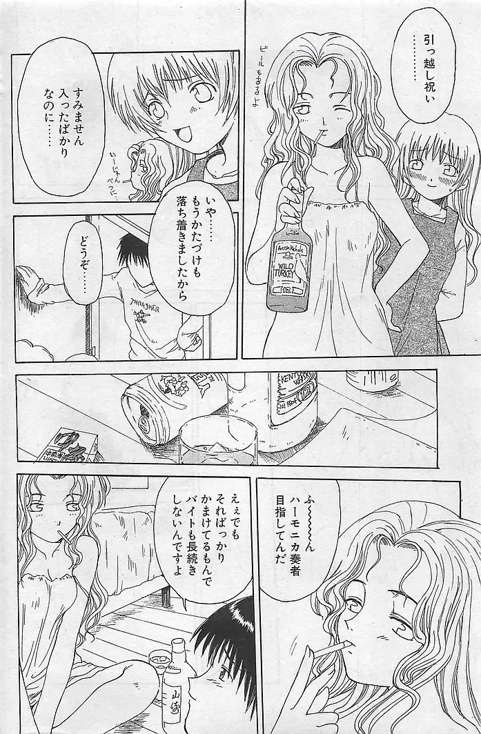 COMIC RISE 1998-08 Fhentai - Page 157