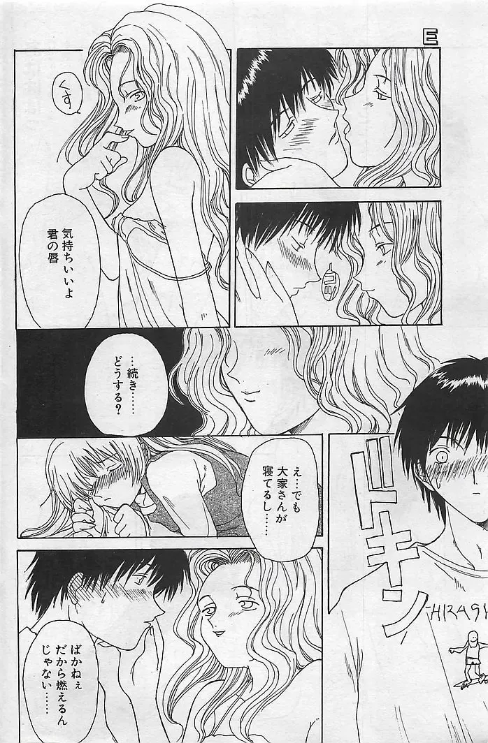 COMIC RISE 1998-08 Fhentai - Page 159