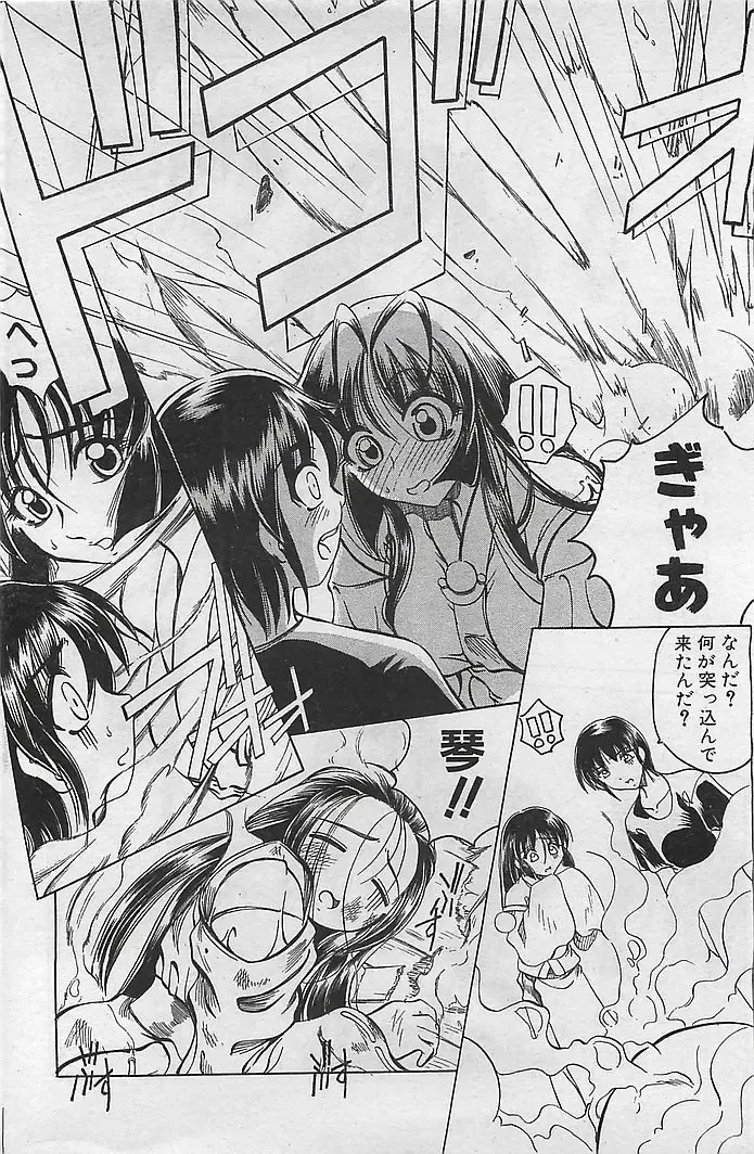 COMIC RISE 1998-08 Fhentai - Page 168