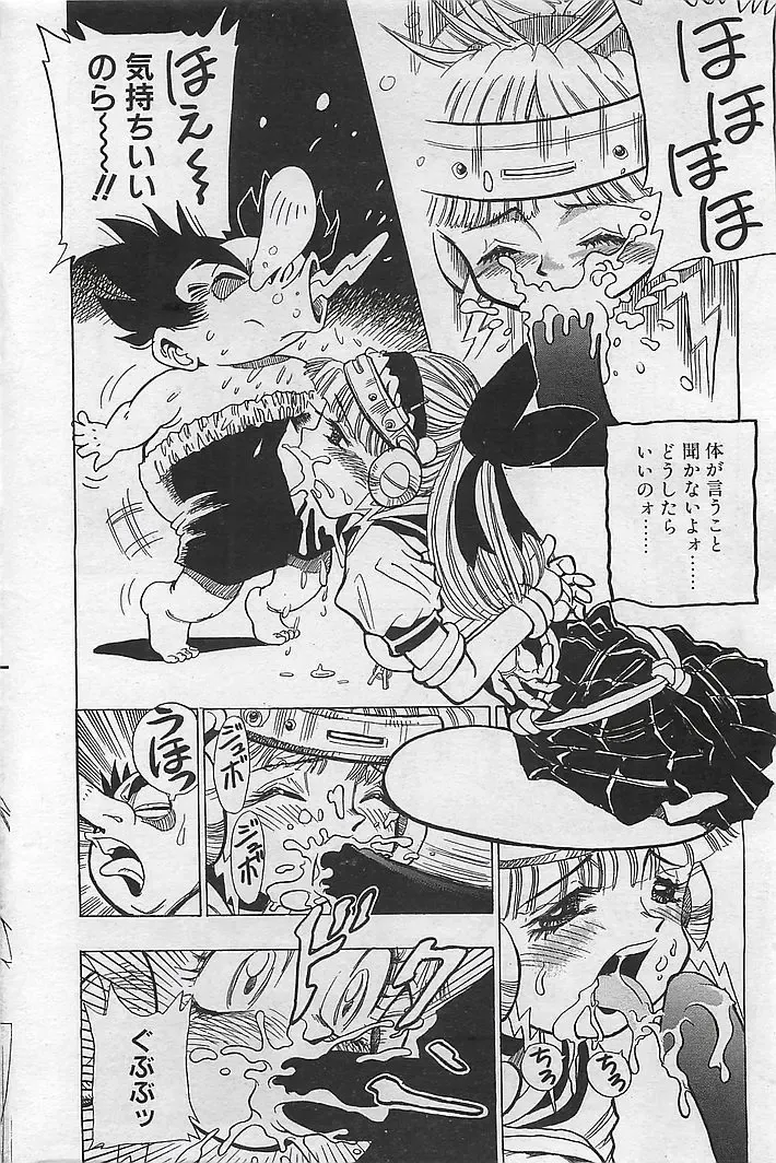 COMIC RISE 1998-08 Fhentai - Page 196