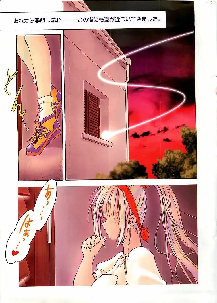 COMIC RISE 1998-08 Fhentai - Page 2