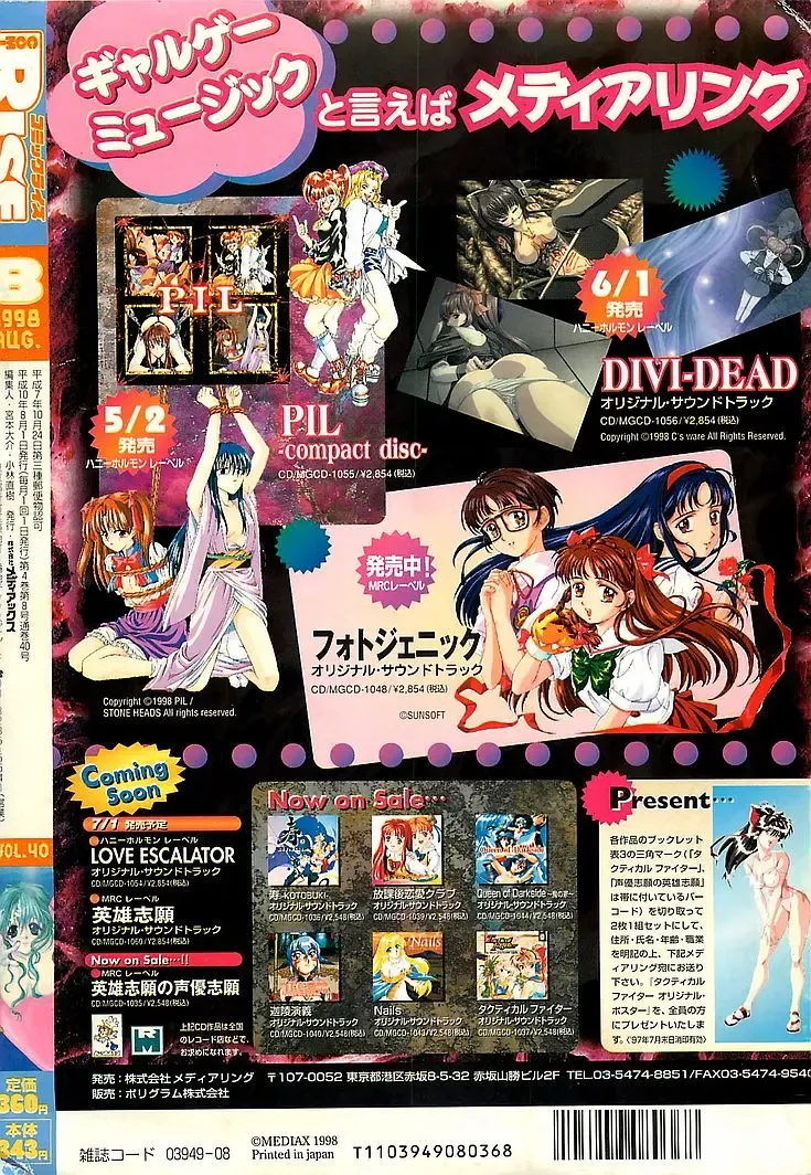 COMIC RISE 1998-08 Fhentai - Page 223