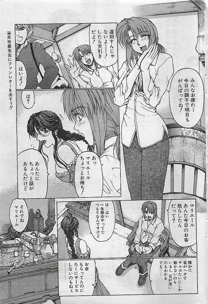 COMIC RISE 1998-08 Fhentai - Page 47