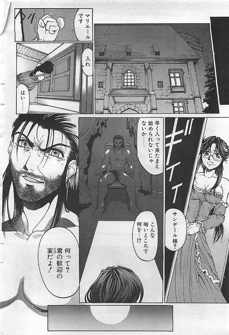 COMIC RISE 1998-08 Fhentai - Page 52