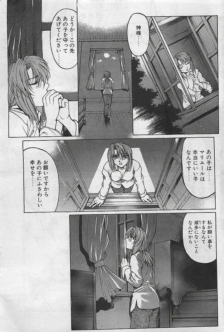 COMIC RISE 1998-08 Fhentai - Page 53