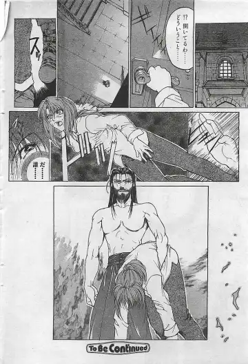 COMIC RISE 1998-08 Fhentai - Page 58