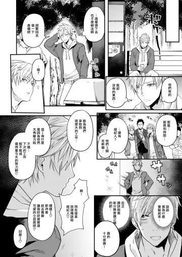 [Echo Jiro] Usaki-kun no Makura | 兔子君的枕头 Fhentai - Page 6