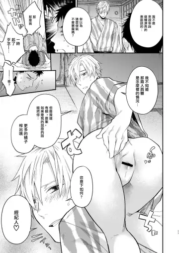 [Echo Jiro] Usaki-kun no Makura | 兔子君的枕头 Fhentai - Page 9