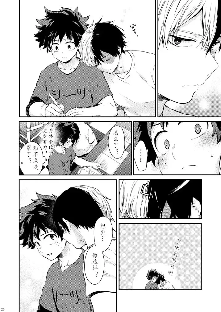 [Chikaya] Uso no Kimi ga Honto no Boku ni Hachimitsu Mitaina Uso o Tsuku | 虚情的你向真心的我说着蜂蜜般的谎言 Fhentai - Page 12