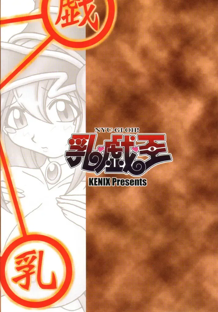 [Ninnin] NYU-GI-OH! Fhentai - Page 40