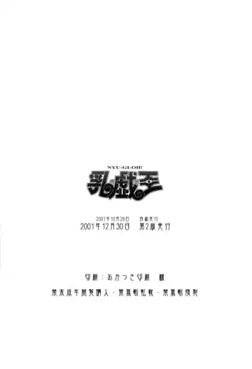 [Ninnin] NYU-GI-OH! Fhentai - Page 39