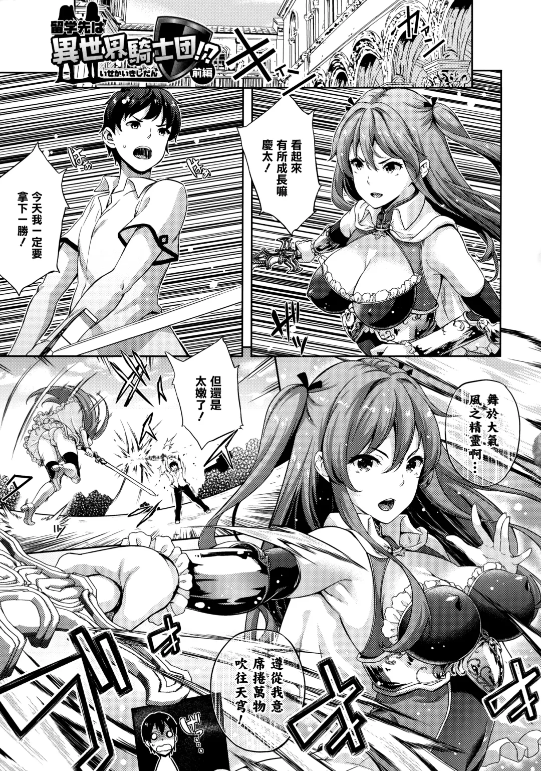 [Nanase Mizuho] Koibito wa Kyuuketsuki!? Fhentai - Page 120
