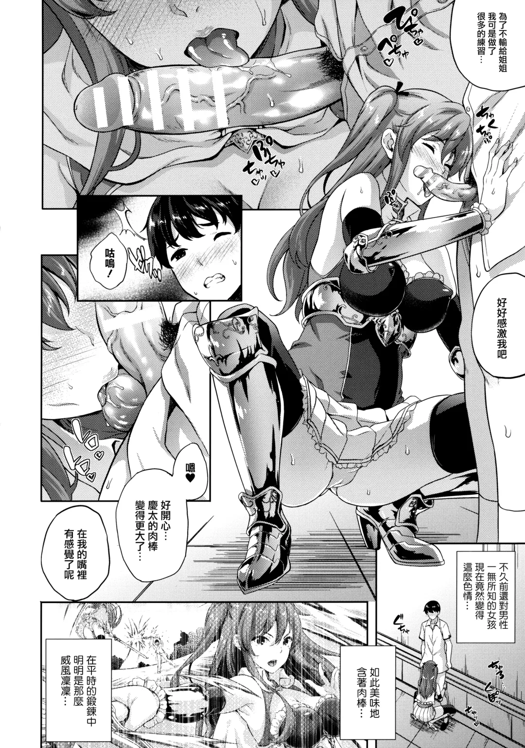[Nanase Mizuho] Koibito wa Kyuuketsuki!? Fhentai - Page 147