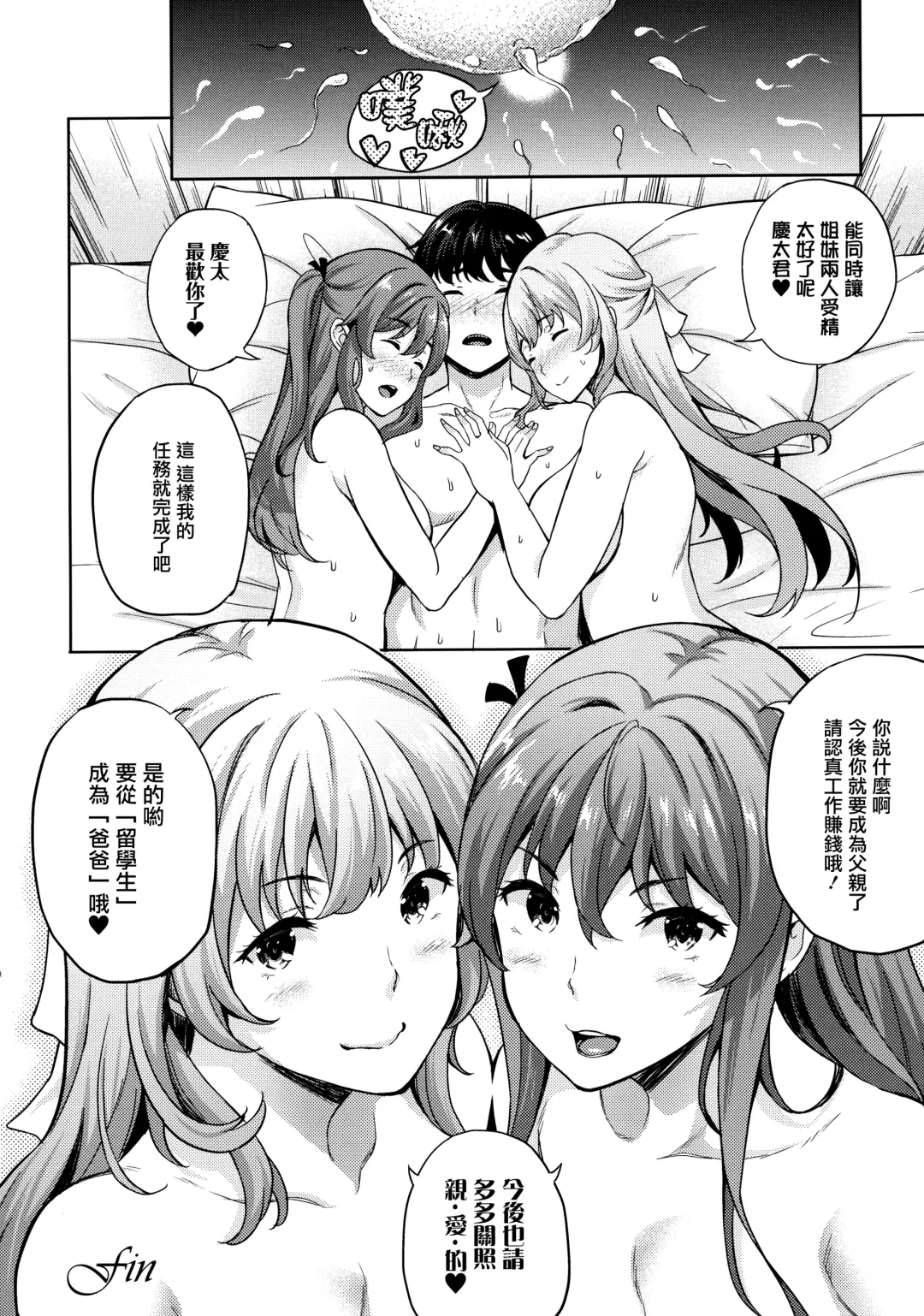 [Nanase Mizuho] Koibito wa Kyuuketsuki!? Fhentai - Page 165