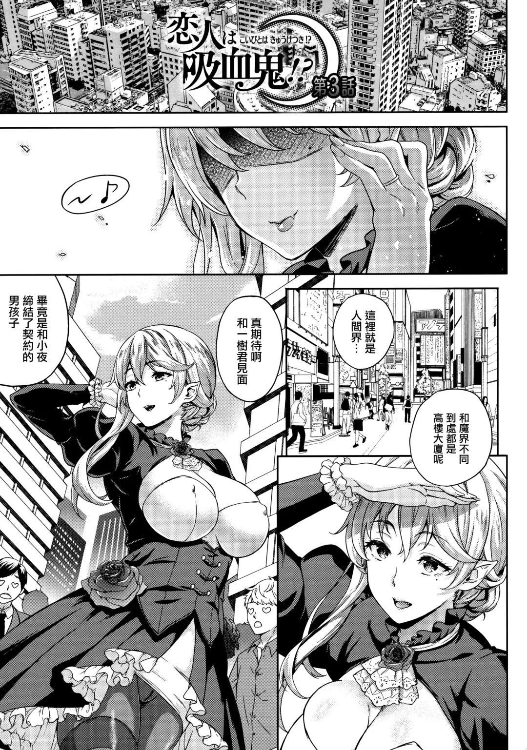[Nanase Mizuho] Koibito wa Kyuuketsuki!? Fhentai - Page 44
