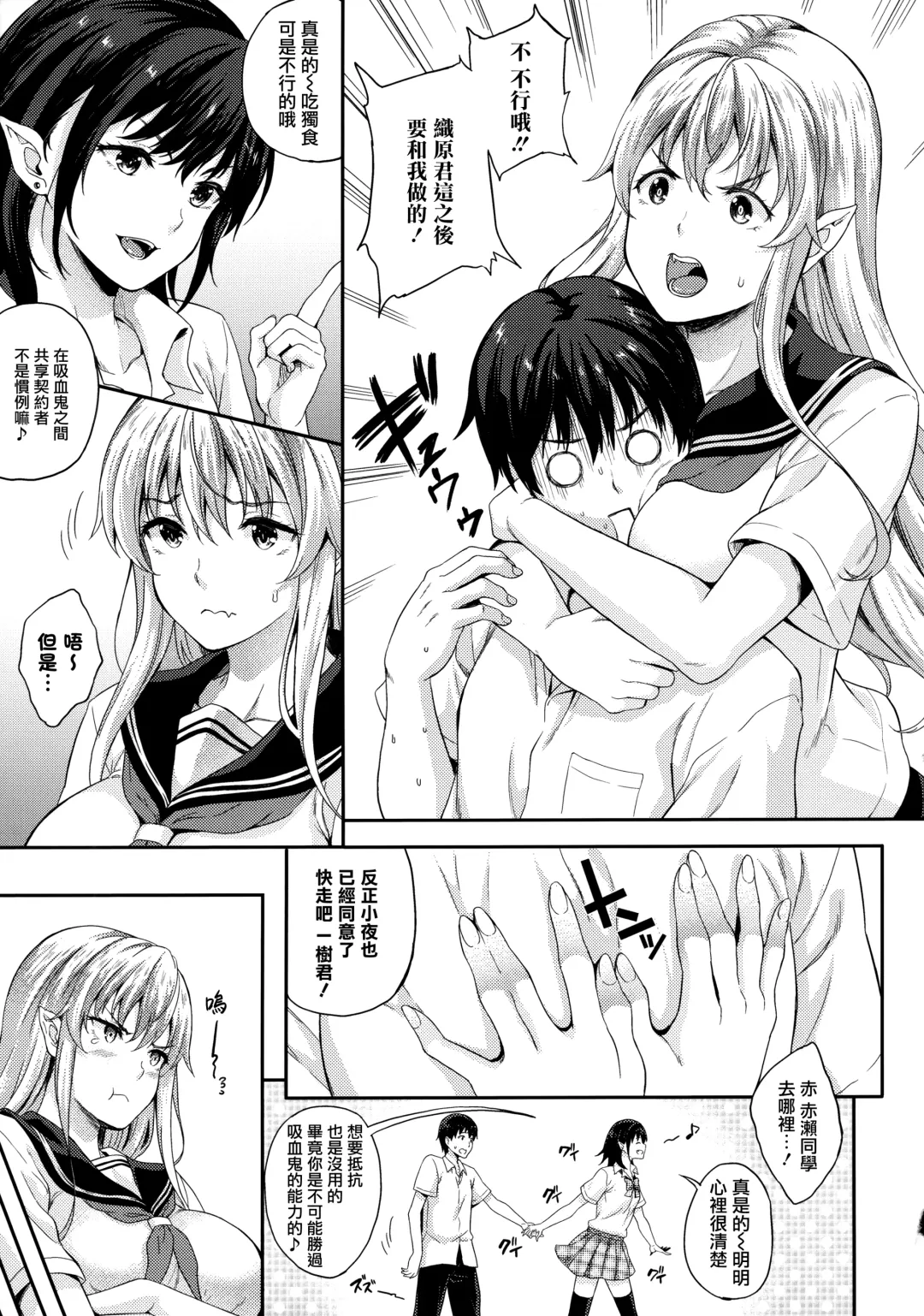 [Nanase Mizuho] Koibito wa Kyuuketsuki!? Fhentai - Page 66
