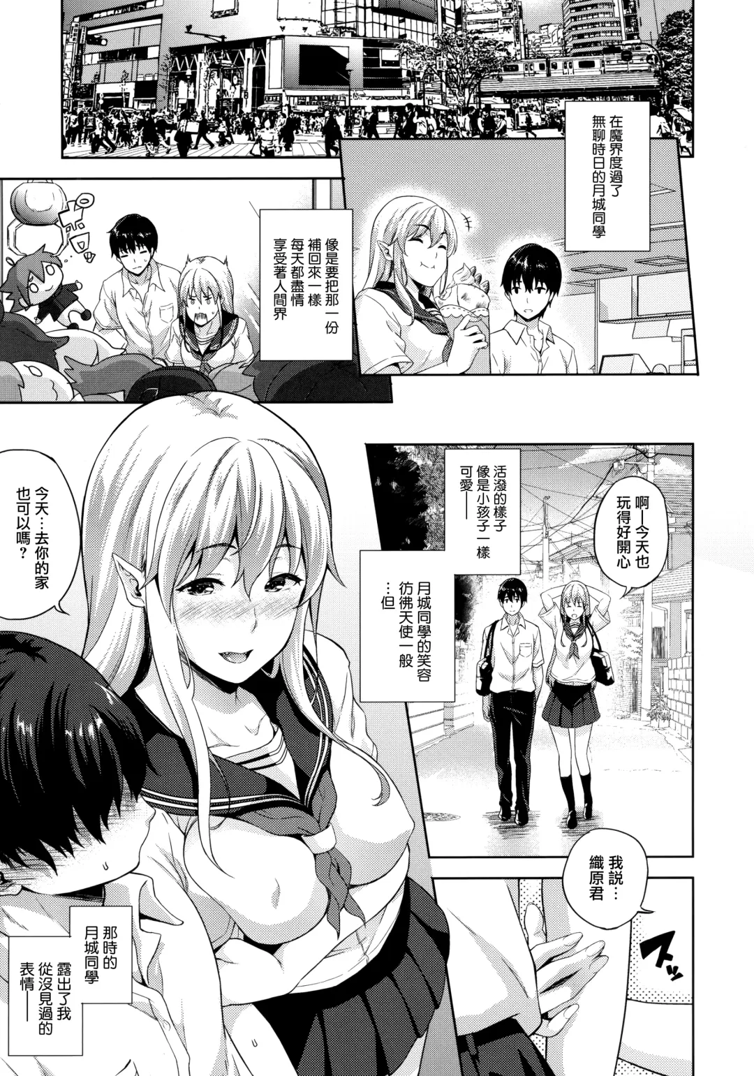 [Nanase Mizuho] Koibito wa Kyuuketsuki!? Fhentai - Page 8