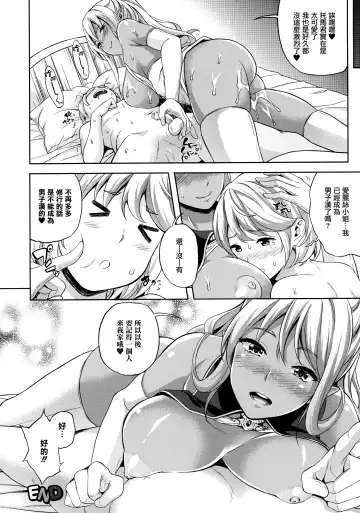 [Nanase Mizuho] Koibito wa Kyuuketsuki!? Fhentai - Page 185