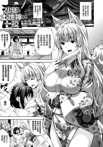 [Nanase Mizuho] Koibito wa Kyuuketsuki!? Fhentai - Page 186