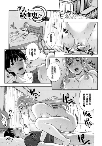 [Nanase Mizuho] Koibito wa Kyuuketsuki!? Fhentai - Page 24